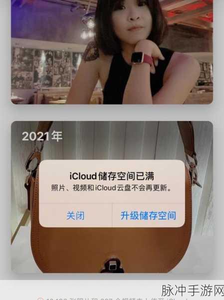 iCloud储存空间已满？手游玩家必看解决方案