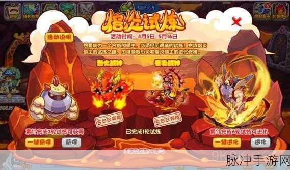 洛克王国手游攻略，如何高效获取火烧眉毛技能石