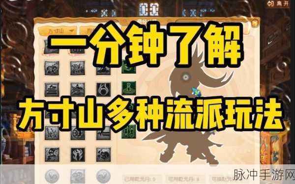 梦幻西游手游方寸山攻略大全，方寸山门派全面解析