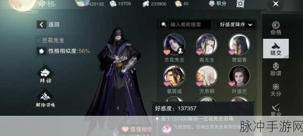 楚留香手游剑与匣双人奇遇攻略，揭秘剑与匣奇遇触发秘籍