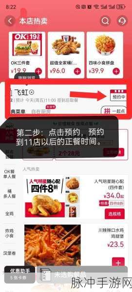 光遇与肯德基联动外卖点餐全解析