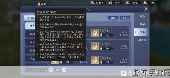 转转手游交易攻略，如何全面查看卖家详细信息