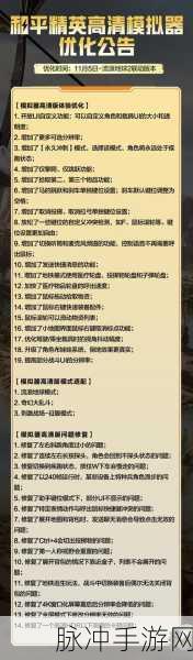 腾讯手游助手和平精英设置优化指南