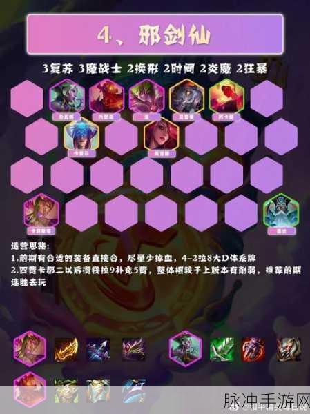 金铲铲之战S6赛季T0阵容全解析，三大强势上分阵容推荐