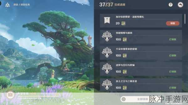 原神世界任务加尔恰的赞歌任务全攻略，探索与解谜的奇妙之旅