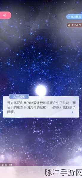 闪耀暖暖四周年庆典全攻略