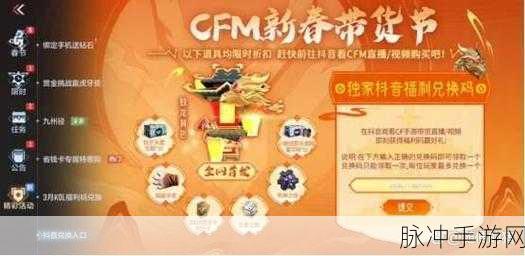 穿越火线手游CDKEY兑换码领取全攻略