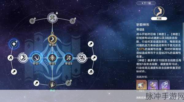 崩坏星穹铁道，自塑尘脂的深度解析与巧妙运用