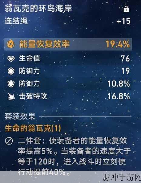 崩坏星穹铁道，自塑尘脂的深度解析与巧妙运用