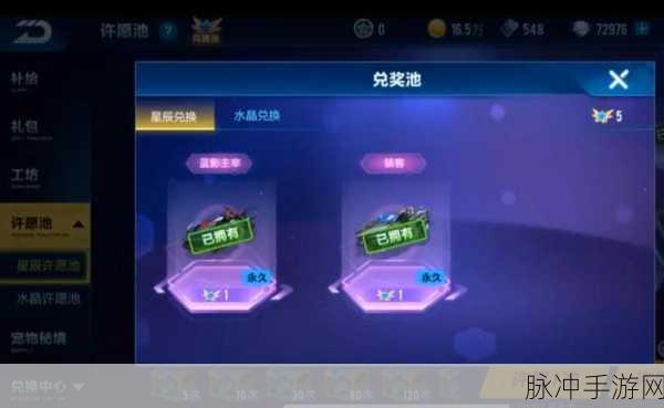 QQ飞车手游许愿池攻略，揭秘幸运值满值秘籍