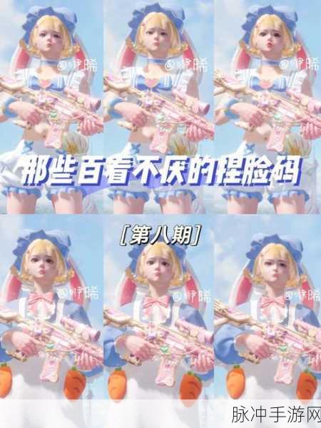和平精英，王博定制脸型代码全解析 游戏捏脸数据大曝光