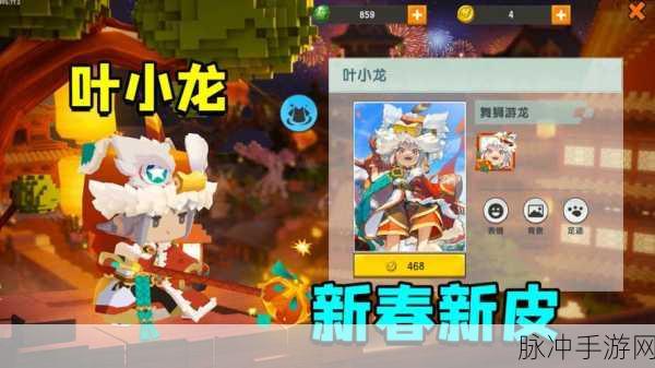 迷你世界叶小龙激活码大揭秘及获取攻略