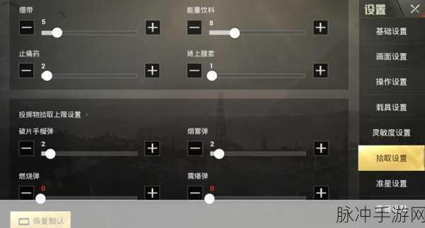 和平精英自由镜头灵敏度调整攻略，解锁你的战场视野