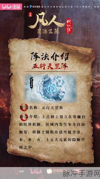 神仙道阵法详解与最佳布阵方法攻略大全