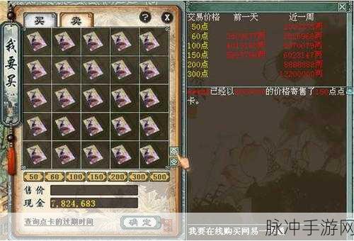 大话西游2口袋版交易操作指南，从入门到精通的全面详解