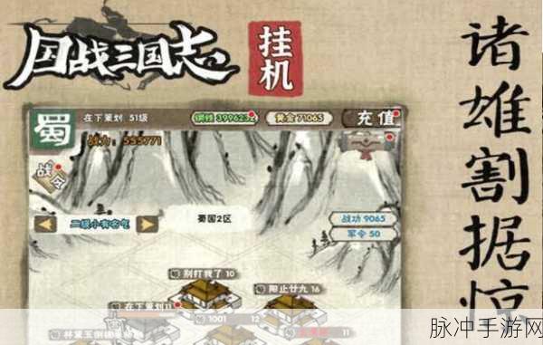 三国志12手游版，历史重燃，策略再现的辉煌时刻