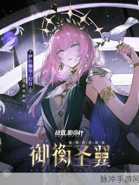 战双帕弥什五周年庆典，T1角色全面解析与一览