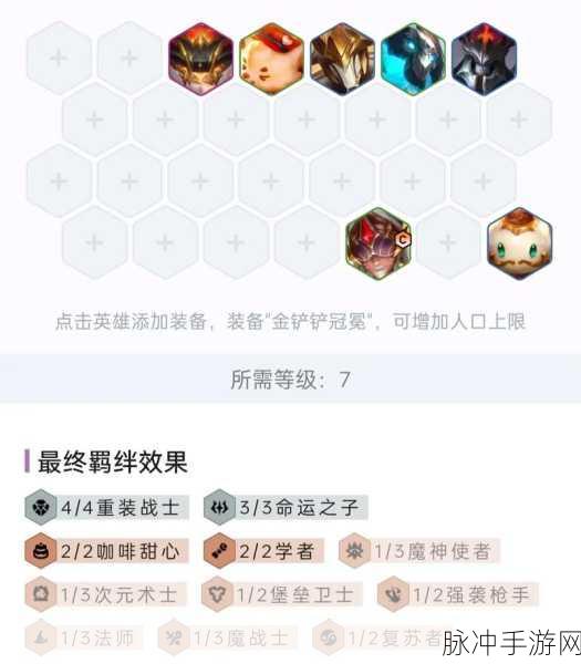 金铲铲之战S12蛇女主C阵容装备搭配深度解析