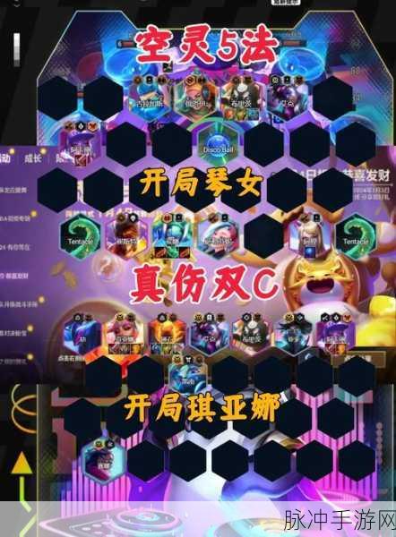金铲铲之战S12蛇女主C阵容装备搭配深度解析