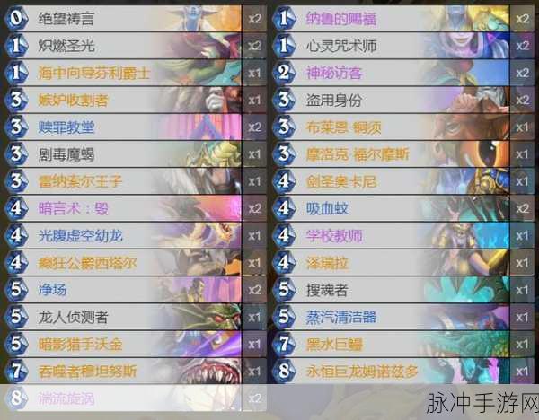 炉石传说，老中医国服登顶之宇宙脏牧卡组全解析