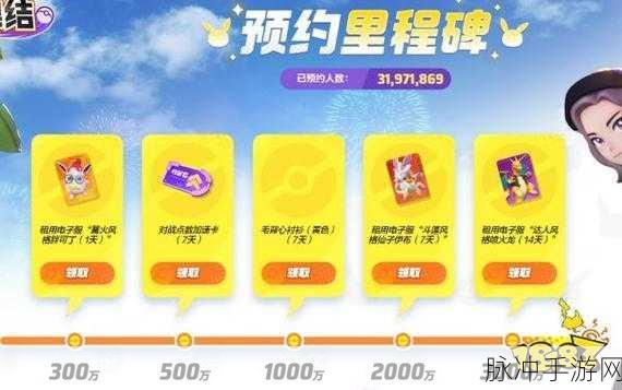宝可梦大集结国服公测上线时间全攻略