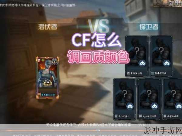 穿越火线手游，全屏画面调整秘籍