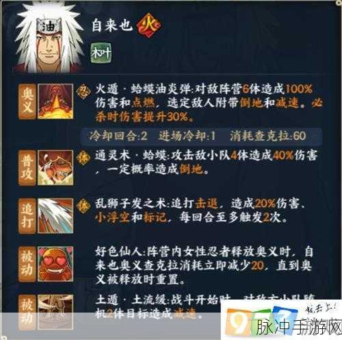 火影忍者手游秘卷技能忍体术·怒全攻略，获得方法与技能详解