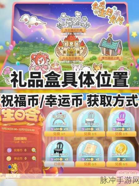 摩尔庄园手游，寻找么么公主的全攻略