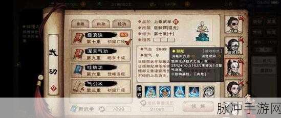 烟雨江湖纯阳诀深度解析，技能介绍与实战攻略
