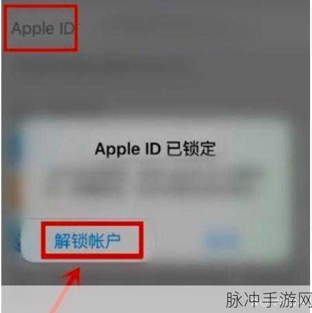 苹果手机ID锁强制解除全攻略，手游玩家必备指南