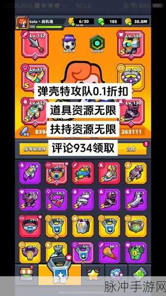 弹壳特攻队通用兑换码长期有效攻略指南