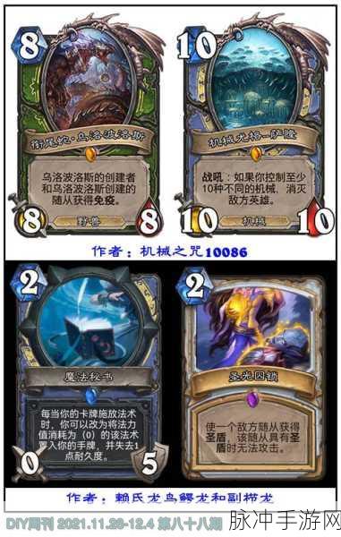 炉石传说，狗头人任务贼卡组全解析