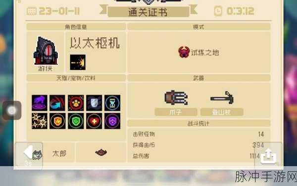 元气骑士试炼之地全攻略，各武器通关方法详解