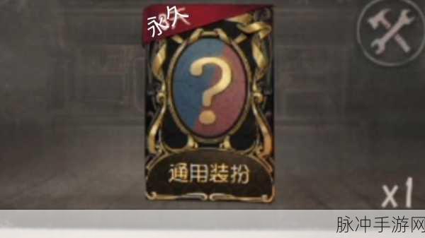 深度洞察第五人格重逢之时金皮解锁卡