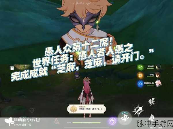 原神芝麻芝麻请开门成就完成全攻略，解锁隐藏乐趣的钥匙