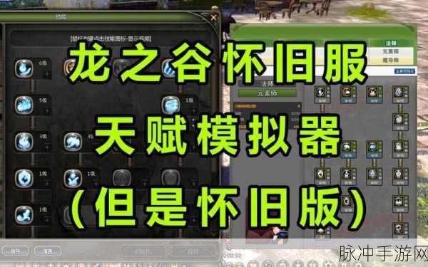 龙之谷2手游职业介绍全解析