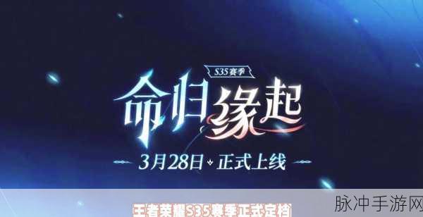 王者荣耀 S22 赛季结束时间大揭秘