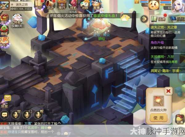 梦幻西游手游迷失之地点灯攻略，深入解析点灯规则