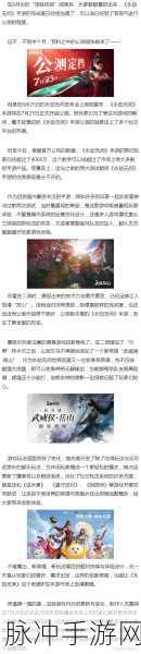 永劫无间手游公测时间揭晓，精彩对决即将开启