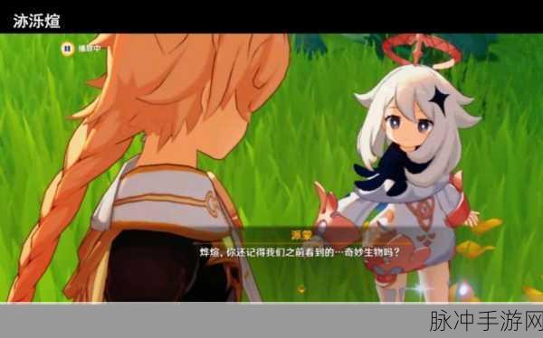 原神手游攻略，全面解析林中奇遇世界任务通关技巧
