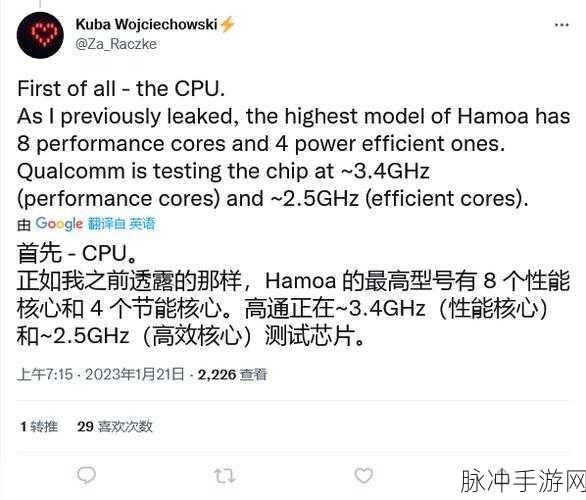 骁龙8gen4加持，这些手机让你手游体验再升级