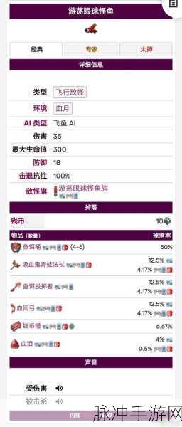 泰拉瑞亚血月条件与作用全面解析