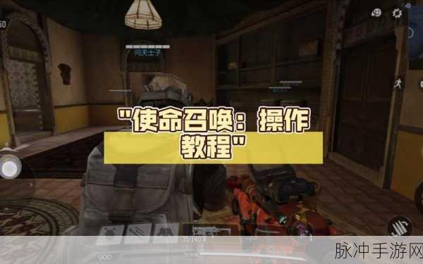 使命召唤手游突破极限任务全攻略指南