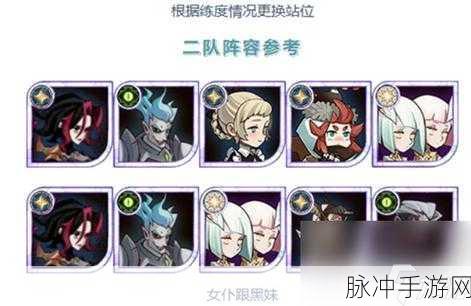 剑与远征凋零使者攻略，阵容搭配与通关秘籍