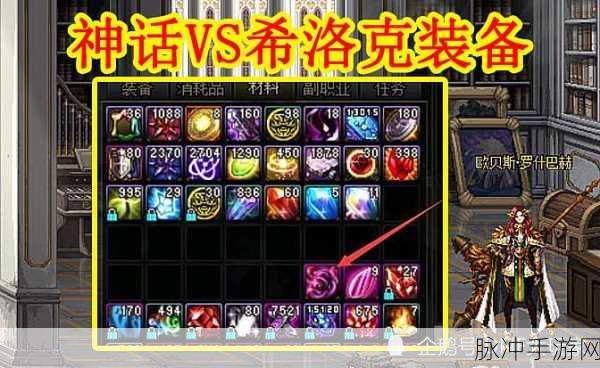 地下城与勇士手游，巨龙套希洛克装备选择全攻略