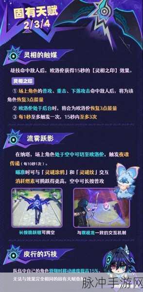 原神欧洛伦技能全解析，雷系弓手的战斗艺术