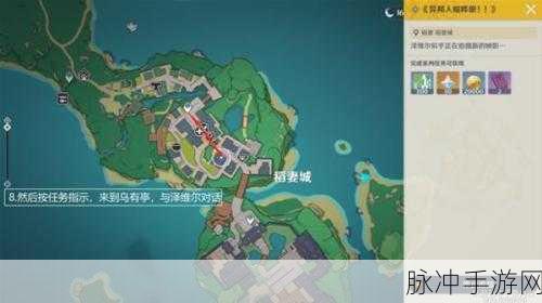 原神映影书写札记任务触发全攻略