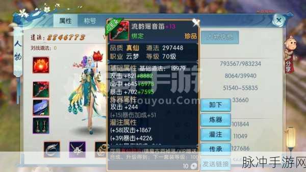 诛仙手游逐荒行玩法攻略详解，征服荒原之战的秘籍