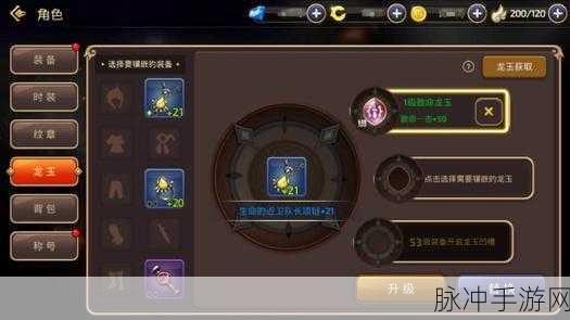 龙之谷手游荣誉商店兑换推荐，最大化你的战斗潜力