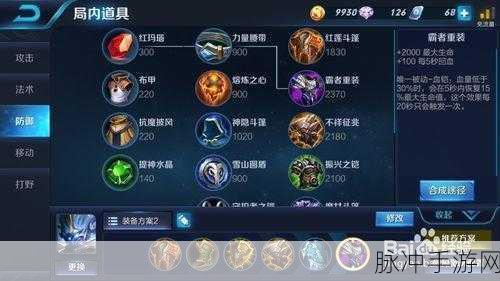 王者荣耀，钟馗神钩秘籍 团队致胜宝典
